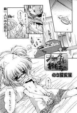 Page 41 of COMIC Papipo 2005-11