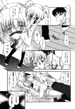 Page 45 of COMIC Papipo 2005-11