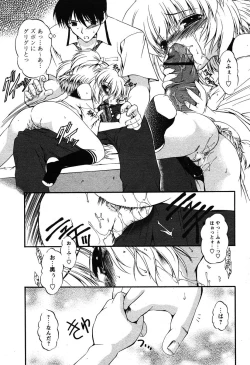 Page 47 of COMIC Papipo 2005-11