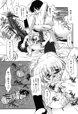 Page 49 of COMIC Papipo 2005-11