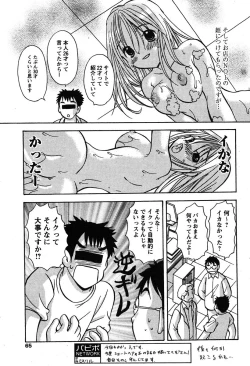 Page 63 of COMIC Papipo 2005-11