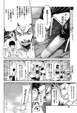 Page 70 of COMIC Papipo 2005-11