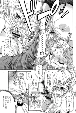 Page 77 of COMIC Papipo 2005-11