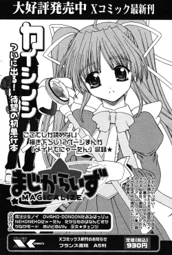 Page 90 of COMIC Papipo 2005-11