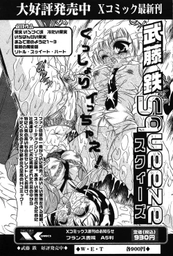 Page 91 of COMIC Papipo 2005-11