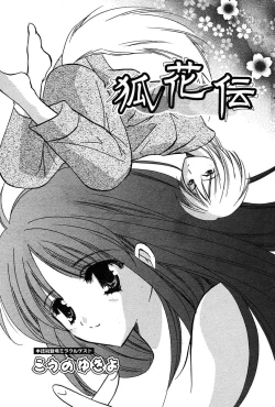 Page 95 of COMIC Papipo 2005-11