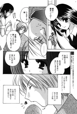 Page 96 of COMIC Papipo 2005-11