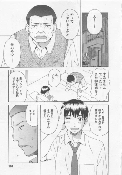 Page 100 of Anata no OL 5