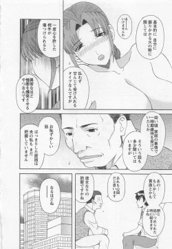 Page 101 of Anata no OL 5