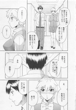 Page 102 of Anata no OL 5