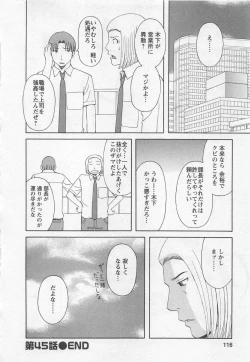 Page 115 of Anata no OL 5