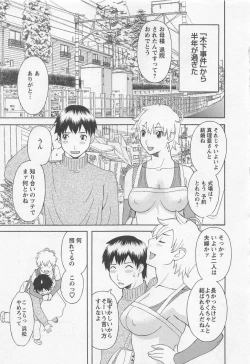 Page 118 of Anata no OL 5