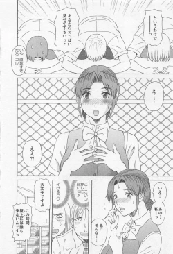 Page 11 of Anata no OL 5