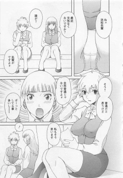 Page 120 of Anata no OL 5