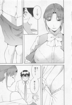 Page 124 of Anata no OL 5