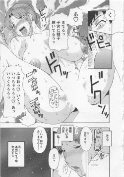 Page 134 of Anata no OL 5