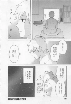 Page 135 of Anata no OL 5