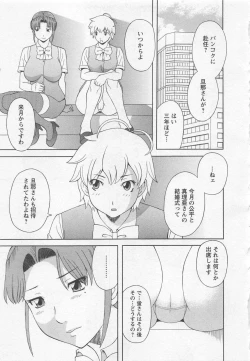 Page 138 of Anata no OL 5