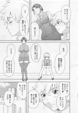 Page 140 of Anata no OL 5