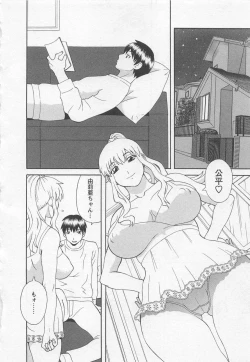 Page 141 of Anata no OL 5