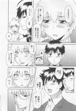 Page 159 of Anata no OL 5