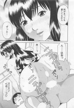 Page 178 of Anata no OL 5