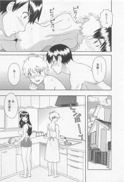 Page 184 of Anata no OL 5