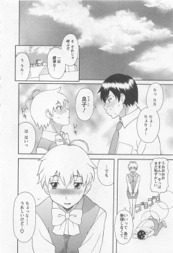 Page 187 of Anata no OL 5