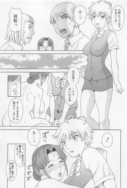 Page 18 of Anata no OL 5