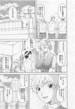 Page 28 of Anata no OL 5