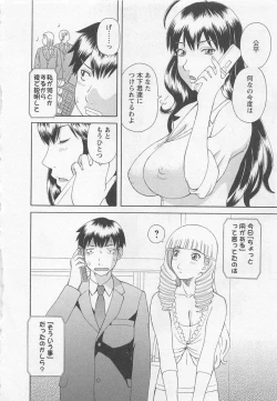 Page 45 of Anata no OL 5