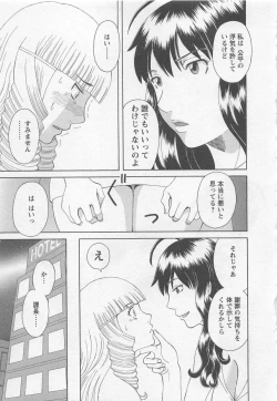 Page 48 of Anata no OL 5