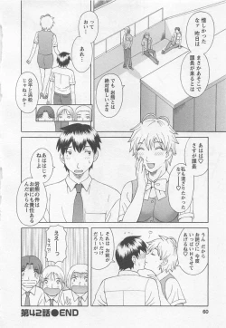 Page 59 of Anata no OL 5