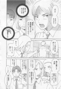 Page 65 of Anata no OL 5