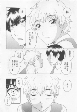 Page 67 of Anata no OL 5