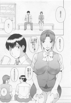 Page 82 of Anata no OL 5