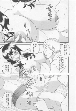 Page 88 of Anata no OL 5