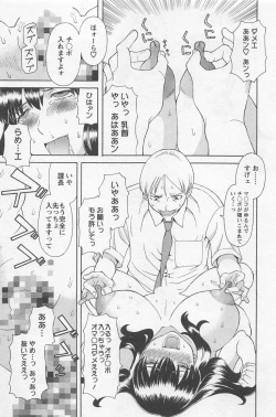 Page 92 of Anata no OL 5