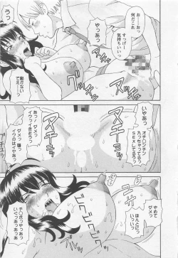 Page 94 of Anata no OL 5