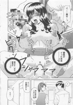 Page 95 of Anata no OL 5