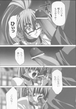 Page 102 of Shirayuri no Kenshi Anthology Comics