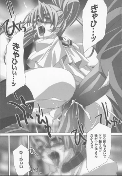 Page 111 of Shirayuri no Kenshi Anthology Comics