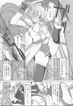 Page 115 of Shirayuri no Kenshi Anthology Comics