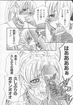 Page 156 of Shirayuri no Kenshi Anthology Comics