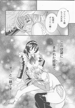 Page 162 of Shirayuri no Kenshi Anthology Comics