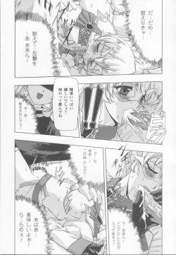 Page 23 of Shirayuri no Kenshi Anthology Comics