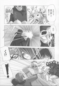 Page 43 of Shirayuri no Kenshi Anthology Comics