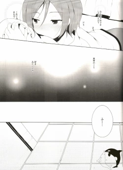 Page 16 of Naisho no Soudan