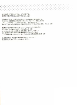 Page 20 of Naisho no Soudan