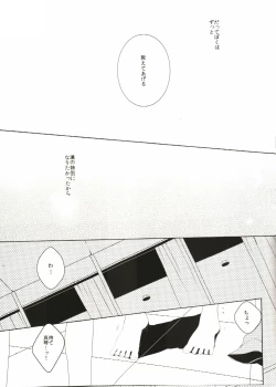 Page 8 of Naisho no Soudan
